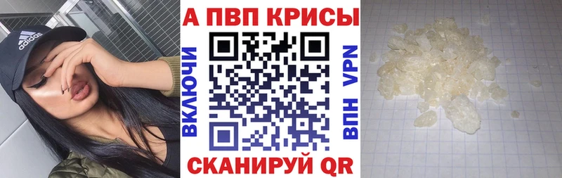 Alpha-PVP мука  Фурманов 