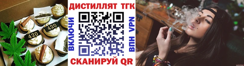 Еда ТГК конопля Фурманов