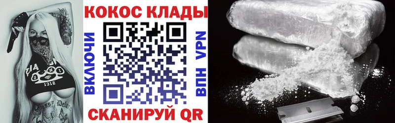 купить наркотик  Фурманов  hydra tor  COCAIN VHQ 