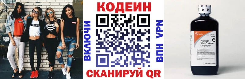Codein напиток Lean (лин)  Фурманов 